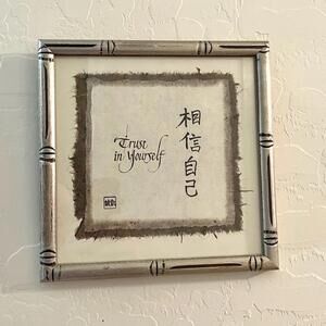 Chinese Calligraphy Wall Art Picture - Silver Bamboo Frame "Live For Today"